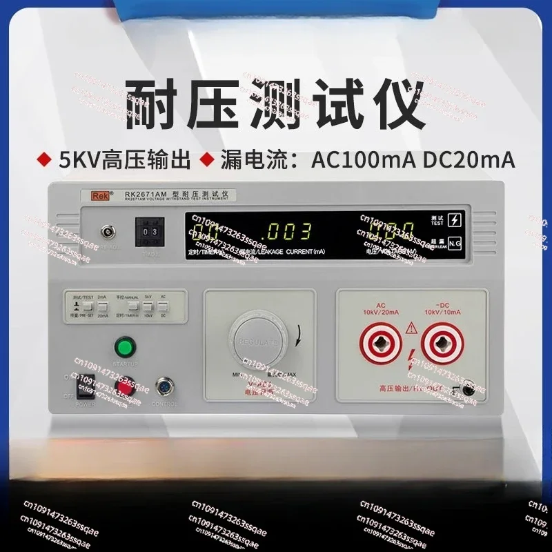 RK2670AM AC and DC voltage tester High voltage 5KV insulation dielectric strength high voltage tester