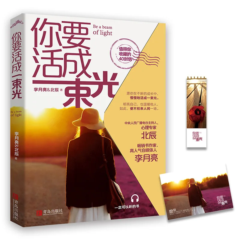 

Вы хотите жить в луч света, успешный, вдохновение, книги хорошо продаются, молодежь, город, романтика, световые романы, литература