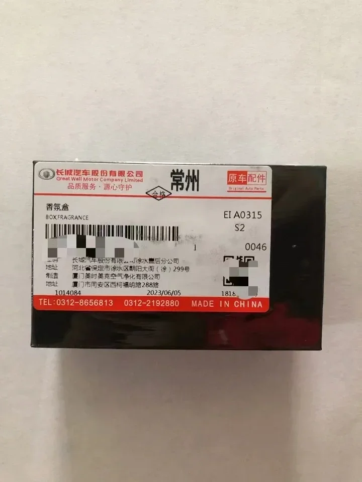 New!For WEY GWM Tank 500 2023 2024 Fragrance Capsule Car fragrance system replacement parts interior modification