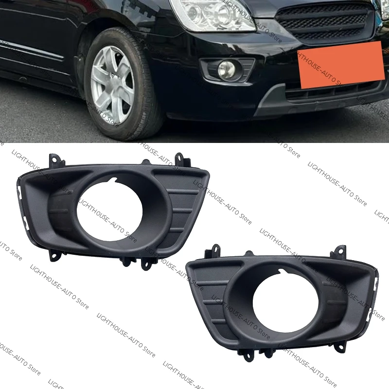 For Kia Carens Face Rondo 2007 2008 2009 2010 2011 Front Fog Light Fog Lamp Frame Fog Light Cover