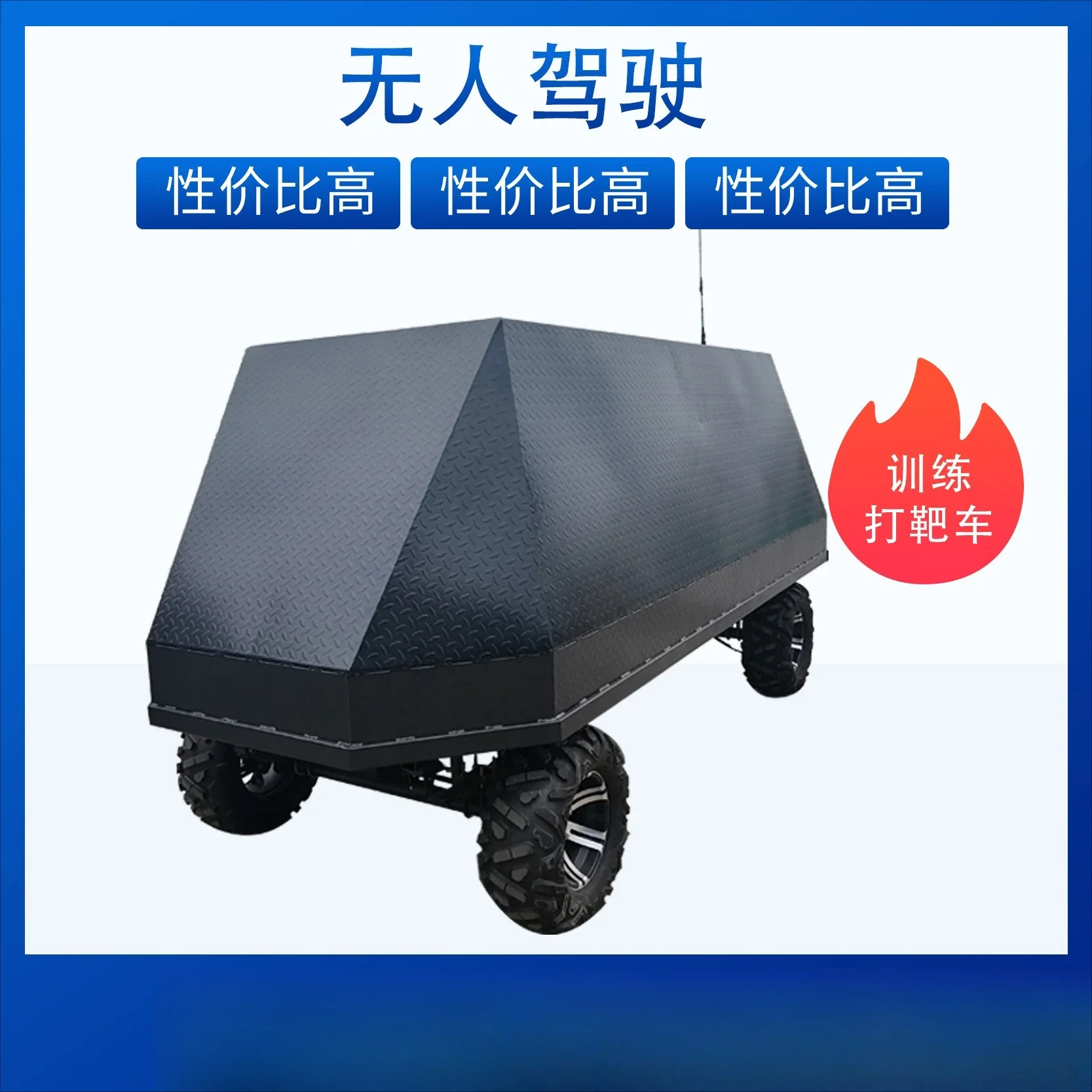 OEM Remote control target vehicle chassis Military training Movable target vehicle chassis Remote control driving chassis