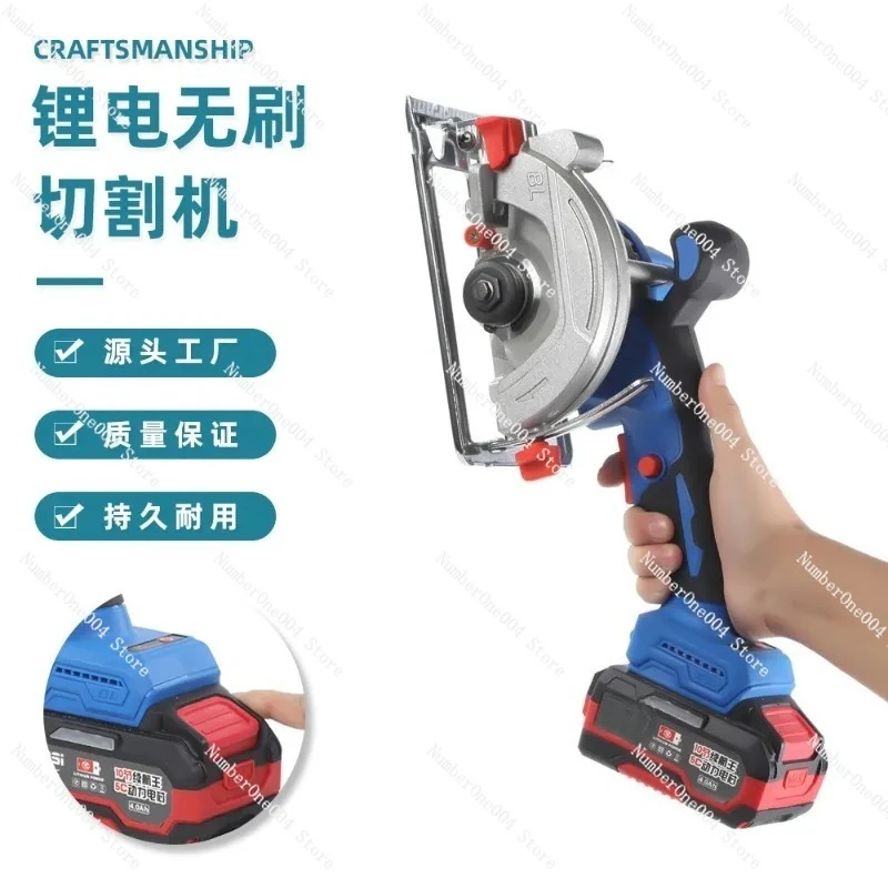 

Lithium Battery Brushless Disc Cutting Machine Household Portable Charging Small Industrial Grade Electric Circular Saw