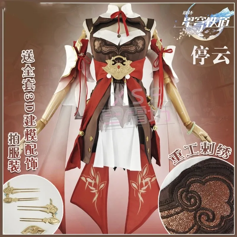 Honkai: Star Rail Tingyun Ancient Game Suit Sexy Dress Uniform Cosplay Costume Halloween Party Role Play Outfit Women