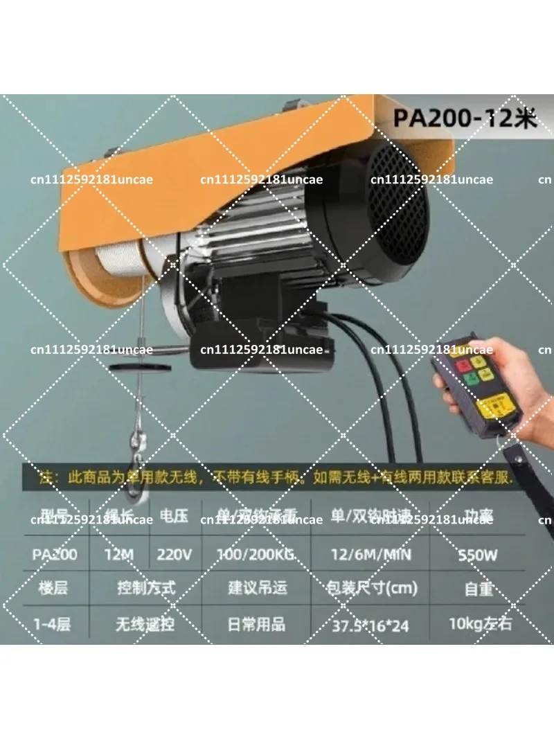 220V Electric Hoist Winch with Wireless Remote, Multifunctional Lifting Crane for Home Workshop