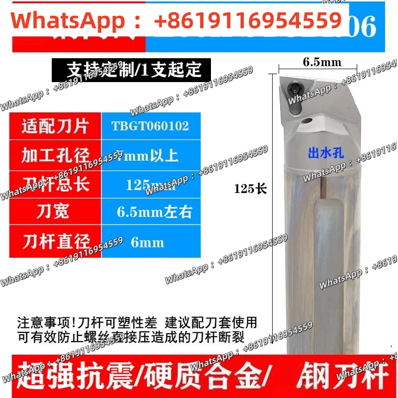Internal cooling outlet water shock resistant carbide shockproof internal thread boring turning tool holder
