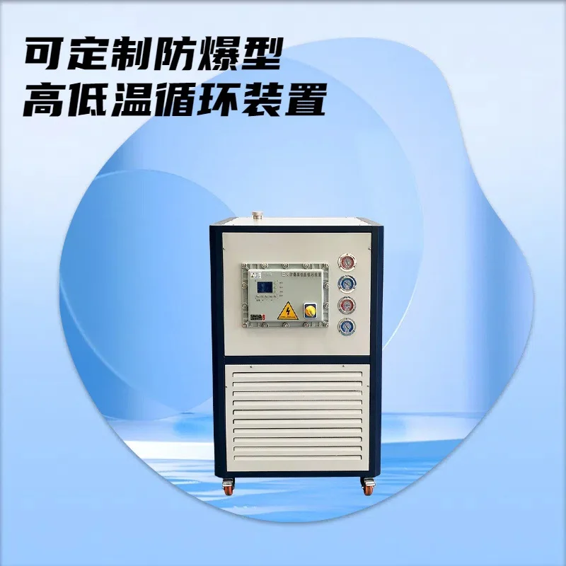 High and low temperature circulation device Lab constant temperature heating and refrigeration equipment High and low temperatur