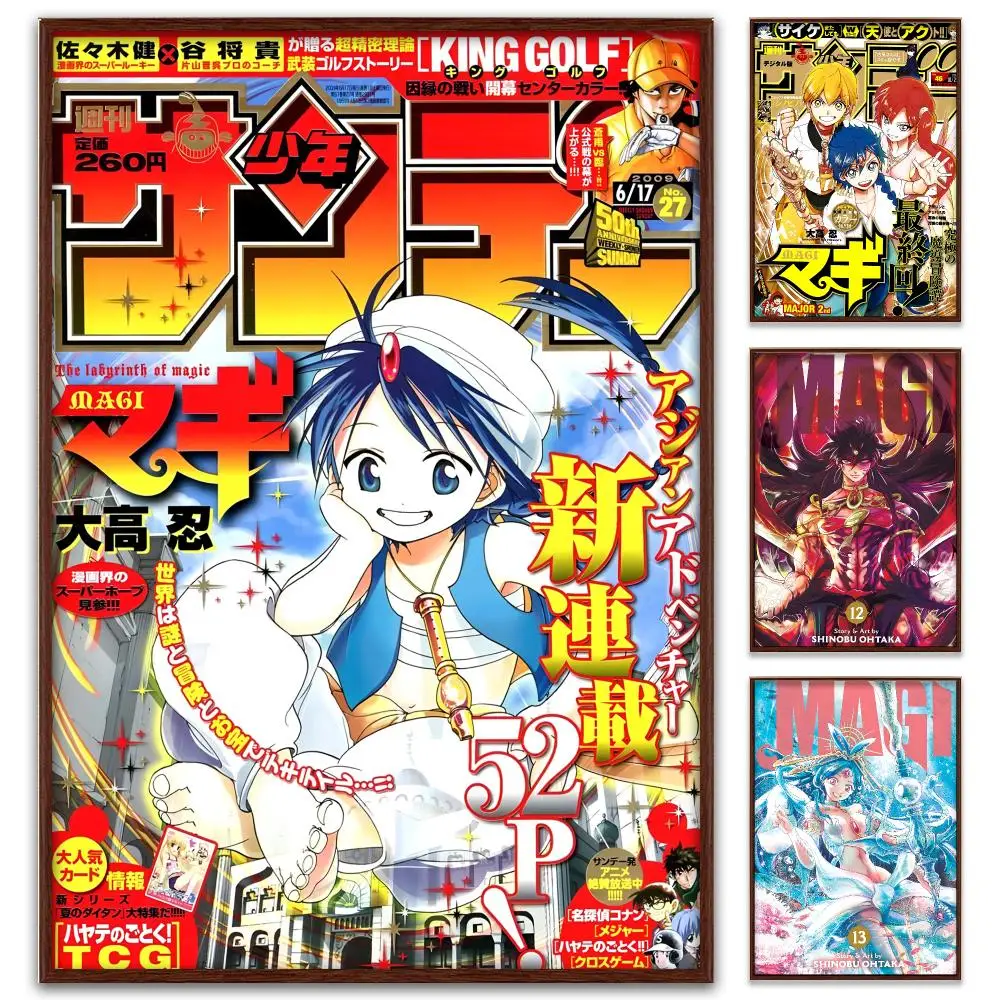 Anime M-Magi: The Labyrinth of Magic Poster Reteo Wall Art Aesthetic Room Decor Print Living Room Bedroom Home Decoration