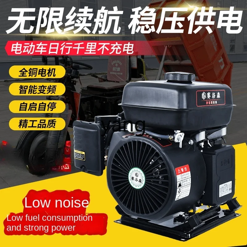 CX electric vehicle range extender generator three-wheeled four-wheeler intelligent frequency conversion silent