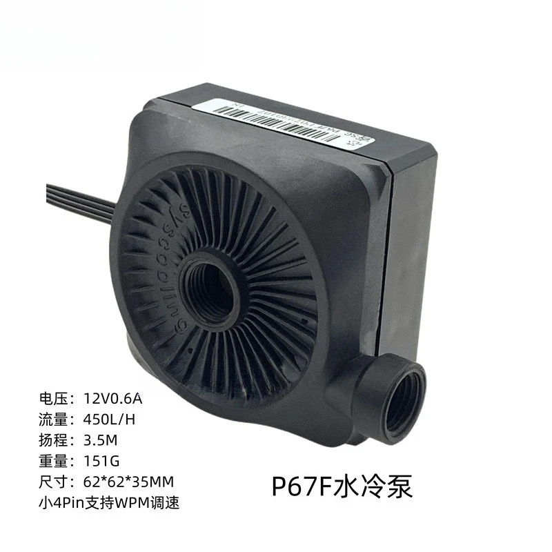 SC‑P67F 12V Mini Silent Water Circulation Pump PWM Speed‑Adjust For Computer Soft Hard Tube Water‑Cooling Mod WorkAlibaba