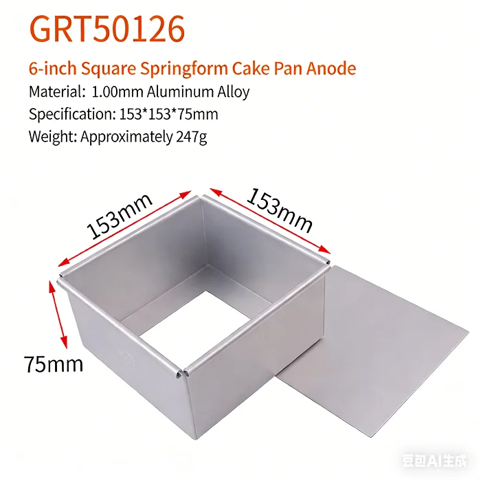 Factory Customizable OEM/ODM 15.3*15.3*7.5cm Aluminum Alloy Removable Anodizing square Cakes, Bread and Toast Baking Moulds Tins