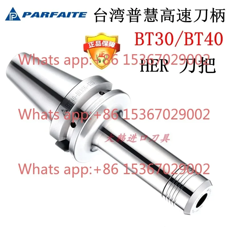 BT30 BT40 High-precision tool holder, Puhui HER dynamic balance tool holder CNC machining center tool holder