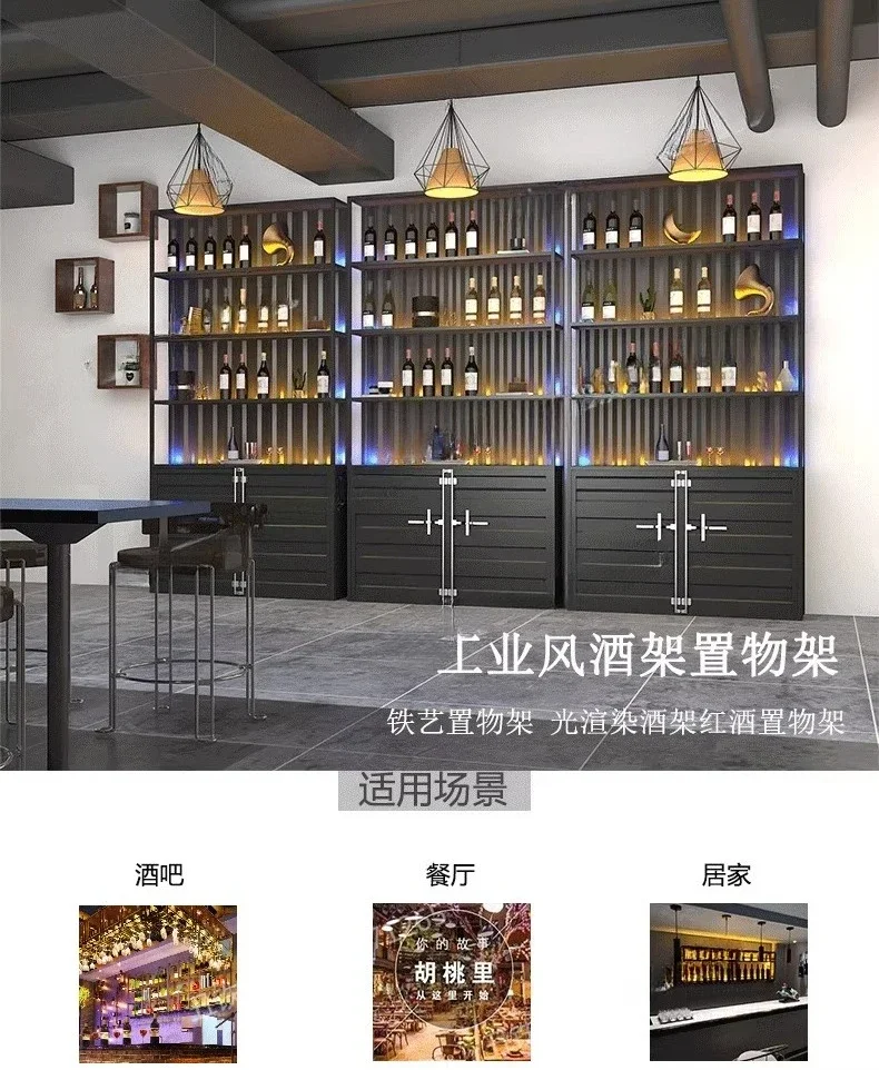 Industrial style red wine rack, container wrought iron bar bar floor-to-ceiling multi-layer display rack