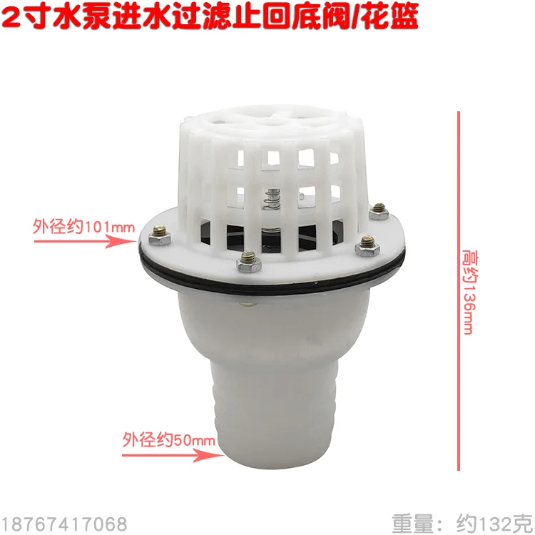 Agricultural water pump inlet filter check valve 2 inch 3 inch 4 inch drag pump self-priming pump filter screen