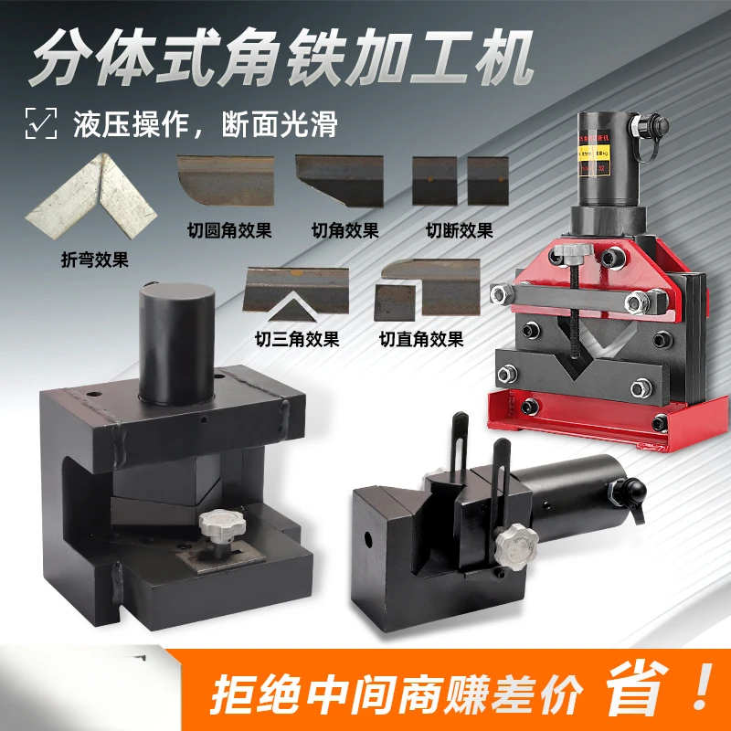 Angle iron processing machine Angle cutting machine steel cutting multi-kinetic energy three-in-one inverted arc angle hydraulic