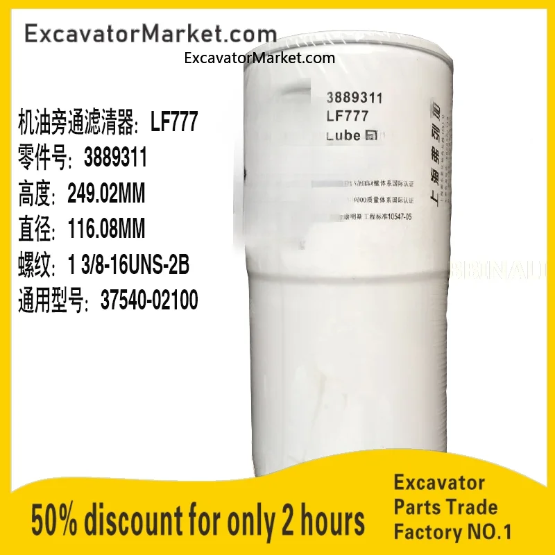 For Cummins Lf777 Fleetguard 3889311 Oil Bypass Filter Lube Filter Excavator Accessories 1 excavator Accessories