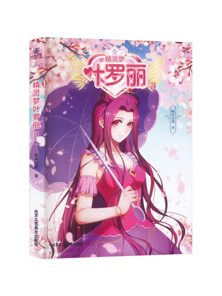 

Книга-Winshare Elf Dream 3.