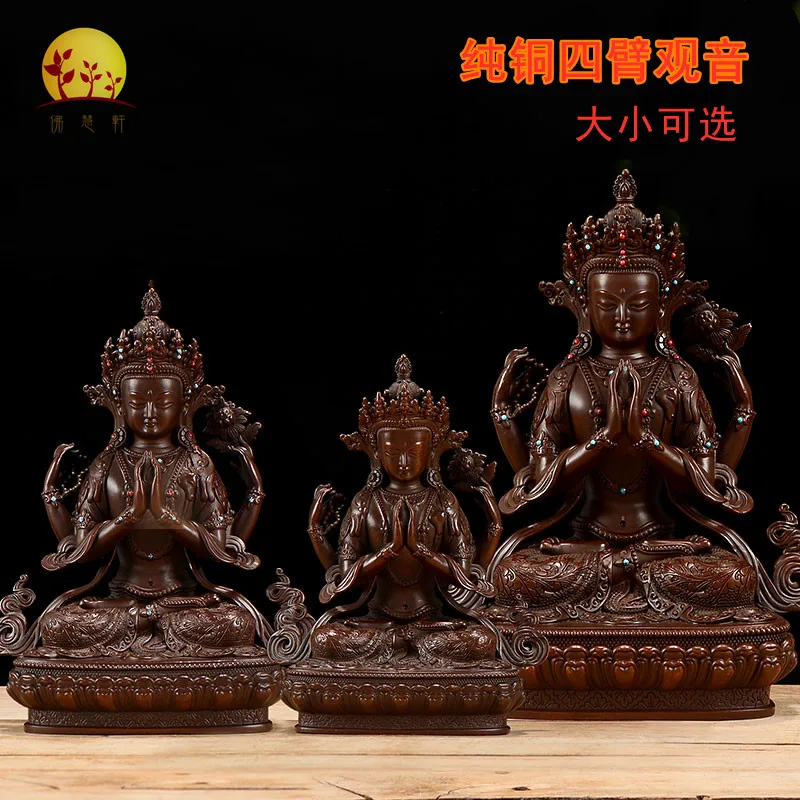 

Four-armed Guanyin pure bronze antique Taiwanese craft Guanyin Bodhisattva Buddha statue Tibetan Buddha hall ornaments boutique