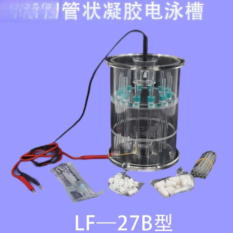 LF-27B tubular gel electrophoresis tank has 12 holes, which can be used by multiple people at the same time