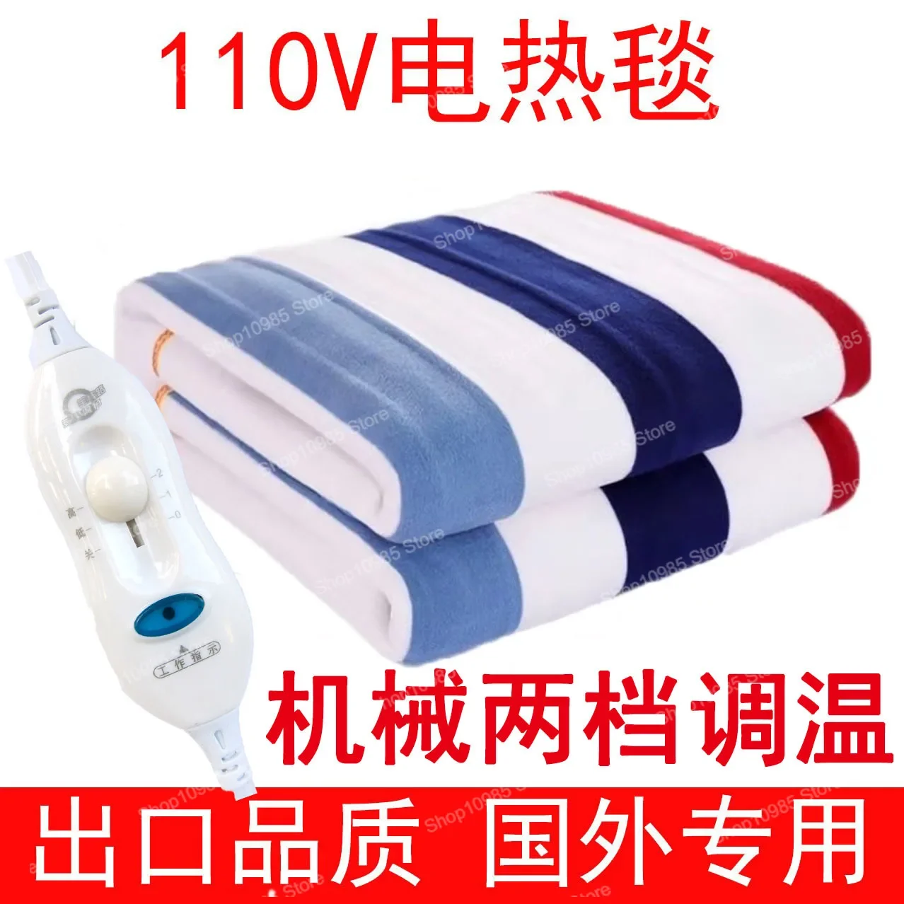 110V electric blanket, dormitory 1.5 meters, British standard electric mattress abroad, single and double marine