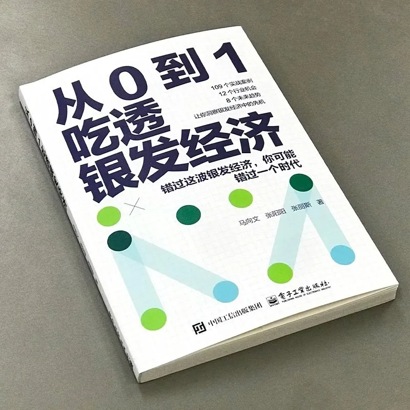 من 0 إلى 1، تفهم بالكامل الاقتصاد الفضي والفرصات والتحديات في عصر الشيخوخة. اتجاهات المستقبل في رعاية المسنين #3