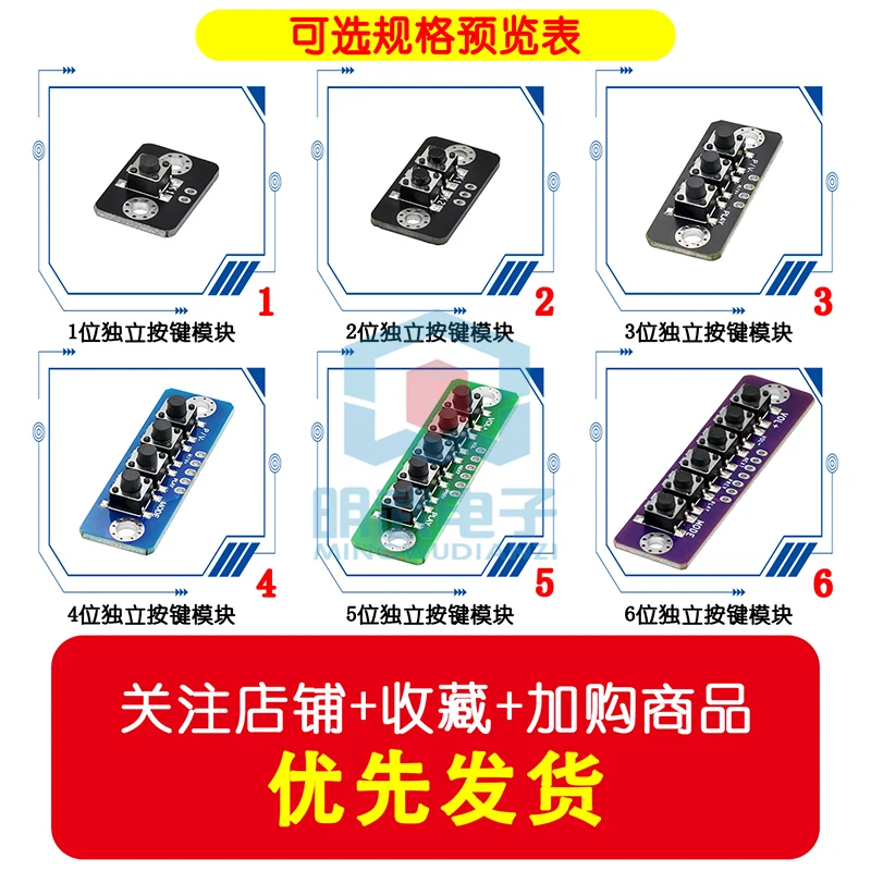 2/3/4/5 Bit Independent Module, Microcontroller ExtErnal Micro Switch, But Board, Bluetooth Power Amplifier