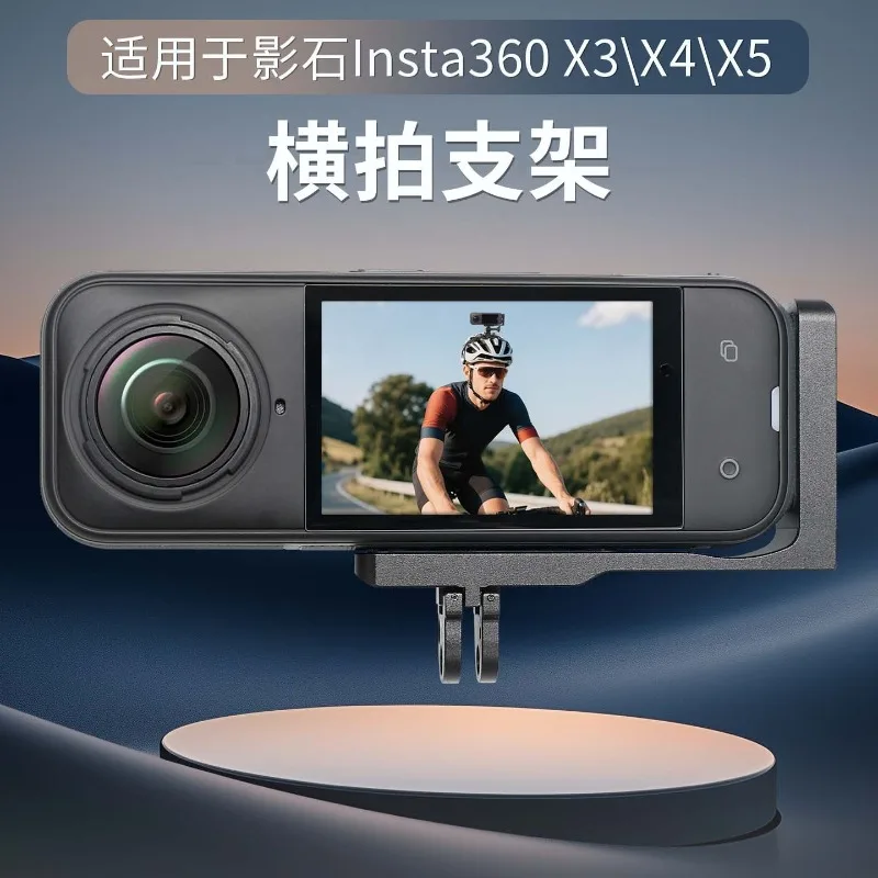Suitable for Shadow Stone Insta360 X3/X4/X5 horizontal shooting bracket, sports camera shooting fixed clip support accessories
