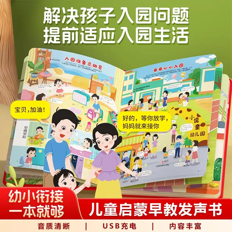 365 Night Complete Bedtime Stories Talking Sound Book, Children Finger Touch Point Reading Audio Book, Early Education Enlighten