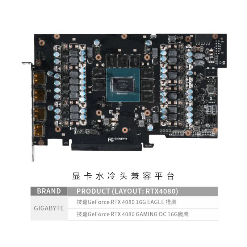 Bykski N-GV4080EOC-X-V2 GPU Water Cooling Block for GIGABYTE GeForce RTX 4080 16G EAGLE Backplate Graphics Copper Cooling