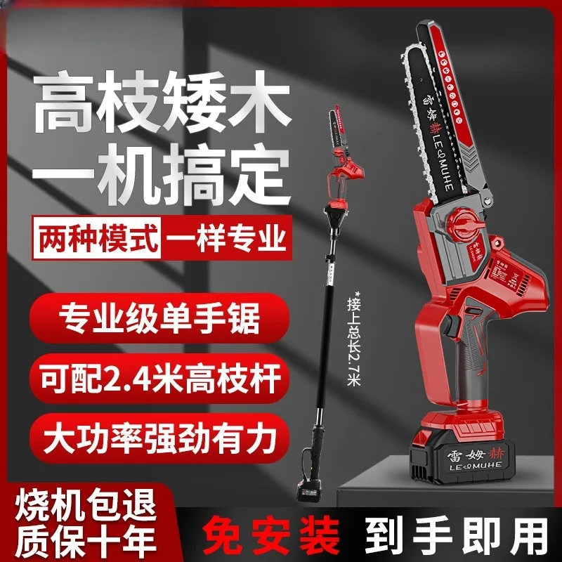 Orchard high branch lithium electric saw electric high branch shears extension rod telescopic rechargeable pruning branch saw tr