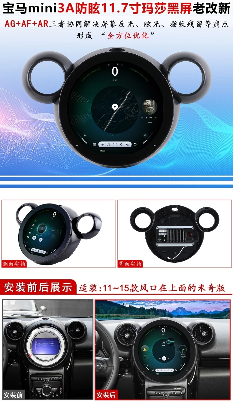 

11,7-дюймовый автомобильный радиоприемник, видеоплеер, Android Carplay, авто стерео GPS-навигация для BMW MINI R60 2011-2017 Wi-Fi