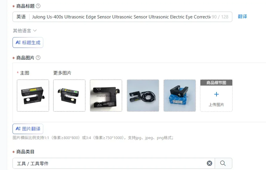 Julong Us-400s Ultrasonic Edge Sensor Ultrasonic Sensor Ultrasonic Electric Eye Correction