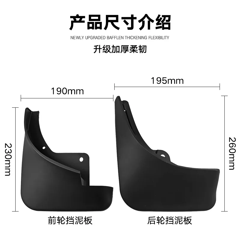 For Aeolus EX1/X1 Car mudguard decorative panel, tire mudguard, wheel hub mudguard Beautify car wheels auto parts