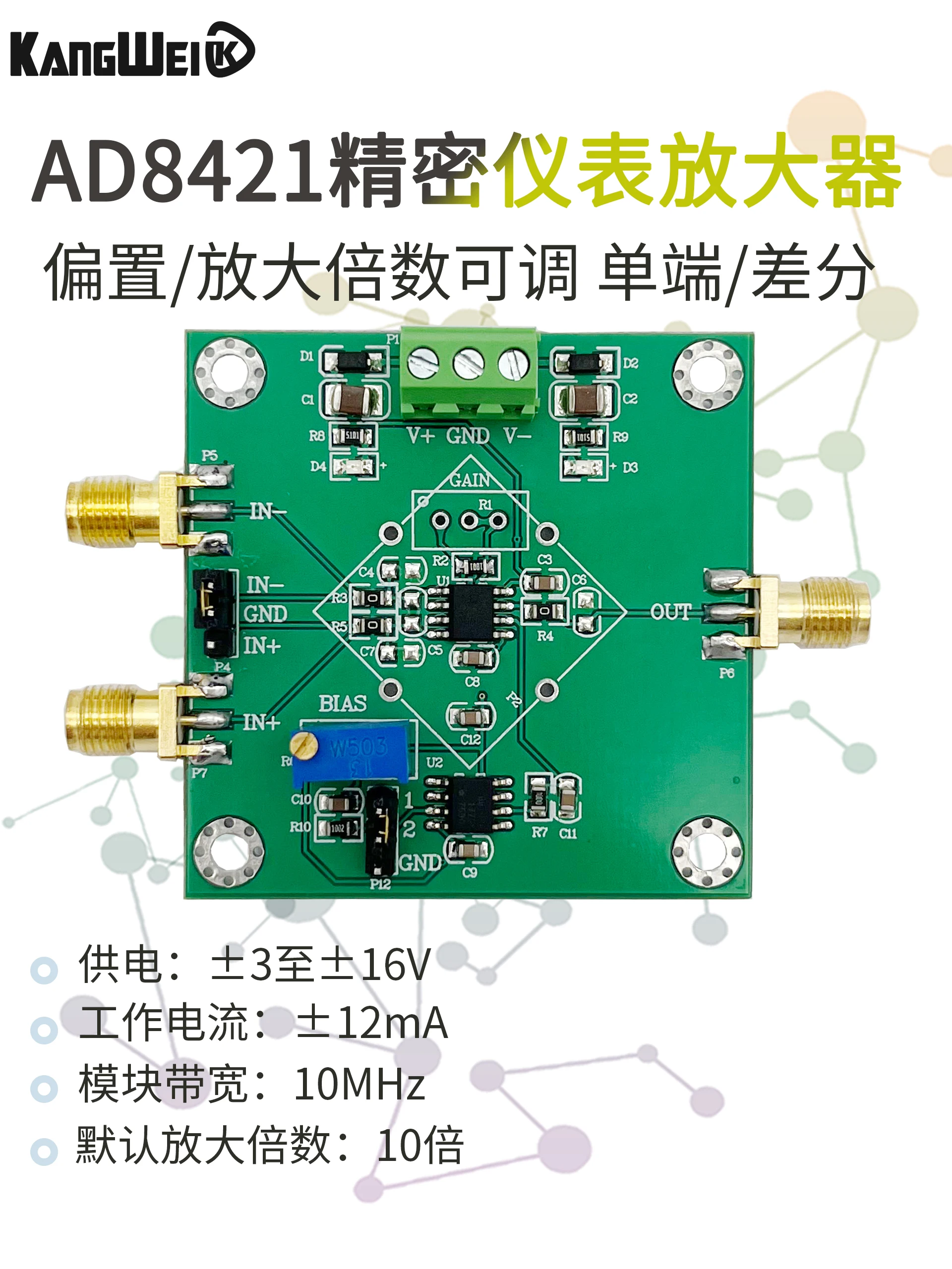 Instrument Amplifier AD8421/AD8429 Micro Signal Millivolt Micro Voltage Amplification Module Single Ended/Differential