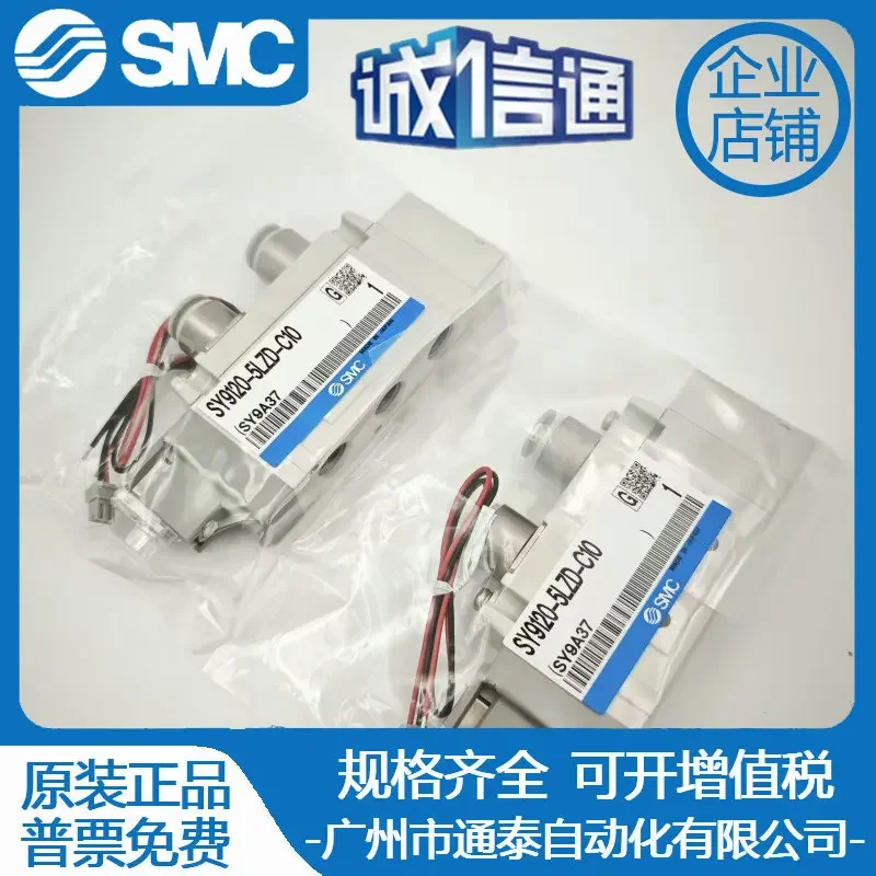 2026 SY9120-5L-03 3LZ 4LD 6LO LZD LZE LOU LOZ C8C10C12 SMC Solenoid Valve