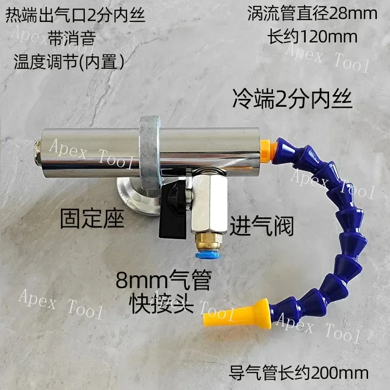Vortex Rapid Freezing Pneumatic Refrigeration Tube Cooling Cold Gun Compressed Heater
