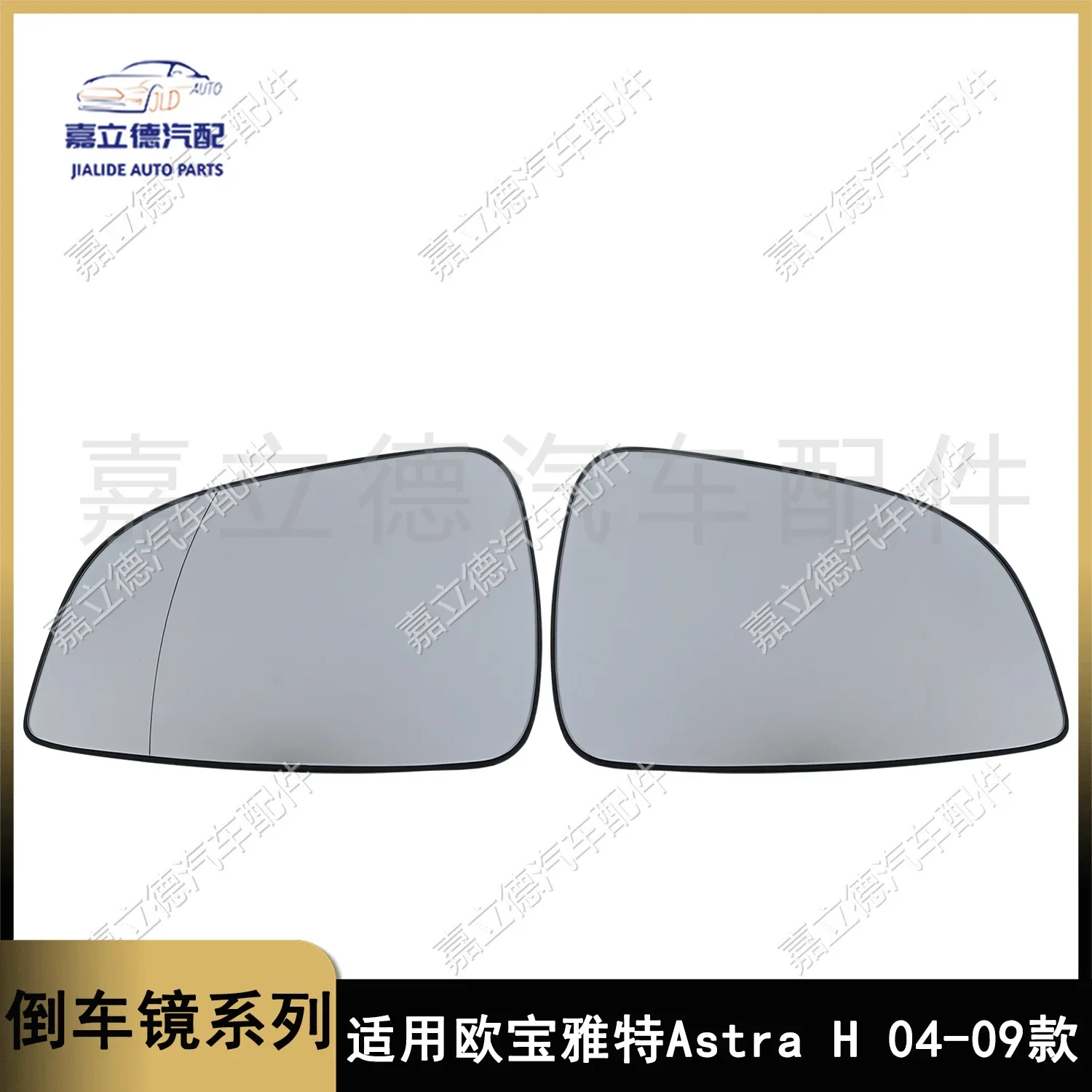 

Suitable for the 04 09 Opel Astra H rearview mirror, rearview mirror, reflective mirror