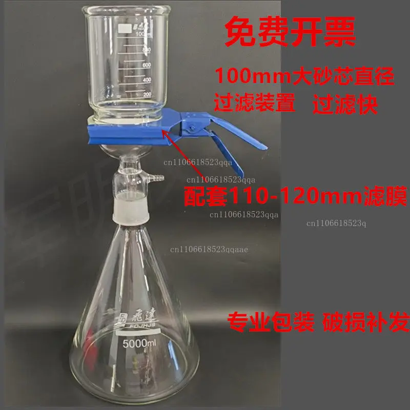 dispositivo-de-filtro-de-succion-con-nucleo-de-arena-de-100-mm-filtracion-de-solventes-deteccion-microbiana-de-agua-purificacion-filtro-de-vacio-de-vidrio