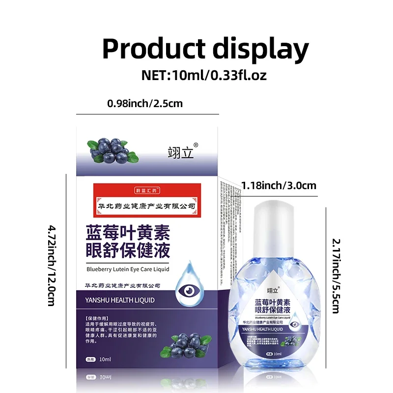 Cataract Removal Blueberry Lutein Eye Drops Improve Blurred Vision And Eye Discomfort Glaucoma Presbyopia Treatment Eyes Drop