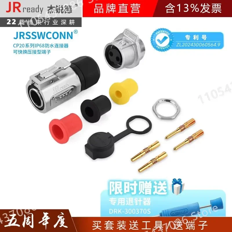 for JRSSW-CP20 IP68 Waterproof Connector 2 to 4 Pin Plug Single Hole Socket Crimping Retractable Pin