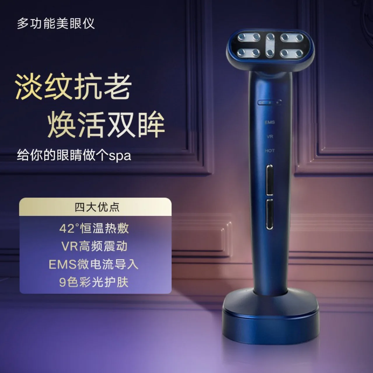 

New Hot-Selling Ems Micro Current Introduction Eye Beauty Device Massage Color Light Vibration Warm Eye Device