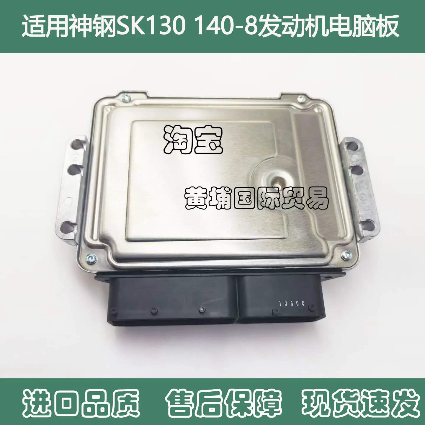 Excavator for SK135SR 130 140-8 engine computer board D04FR main board ECU controller
