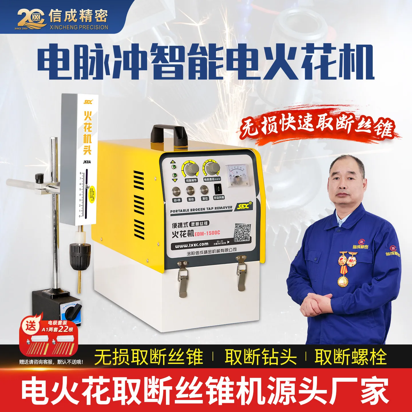 EDM-1500C Portable EDM machine Tap machineElectric pulse piercing machine Tapping