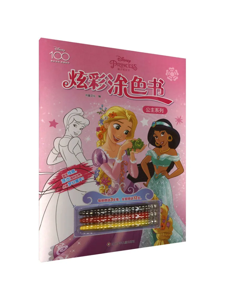 

Книга-Winshare Princess Series