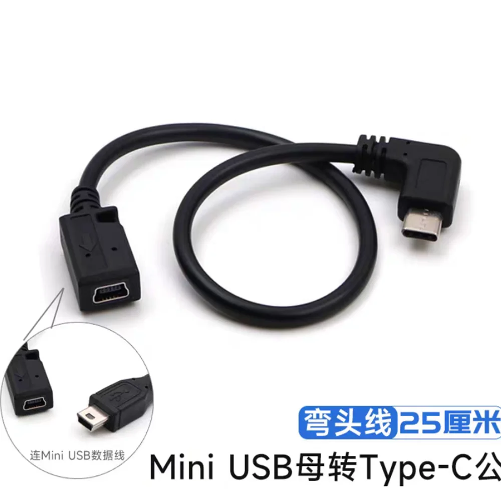 

Mini USB female to type-C male data cable, in car navigation conversion head, driving recorder power cable 25cm