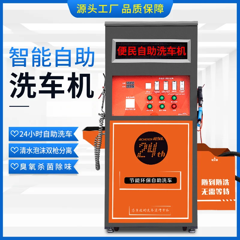 24H Self Service Car Wash Machine  Scan the QR Code, Insert Coins, Swipe Cards, and Make Payments