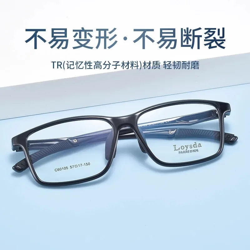 Super Light Comfortable Rubber TR90 Eyewear Square Glasses Frame Myopia Optical Prescription Glasses Frame Men Women For Sports