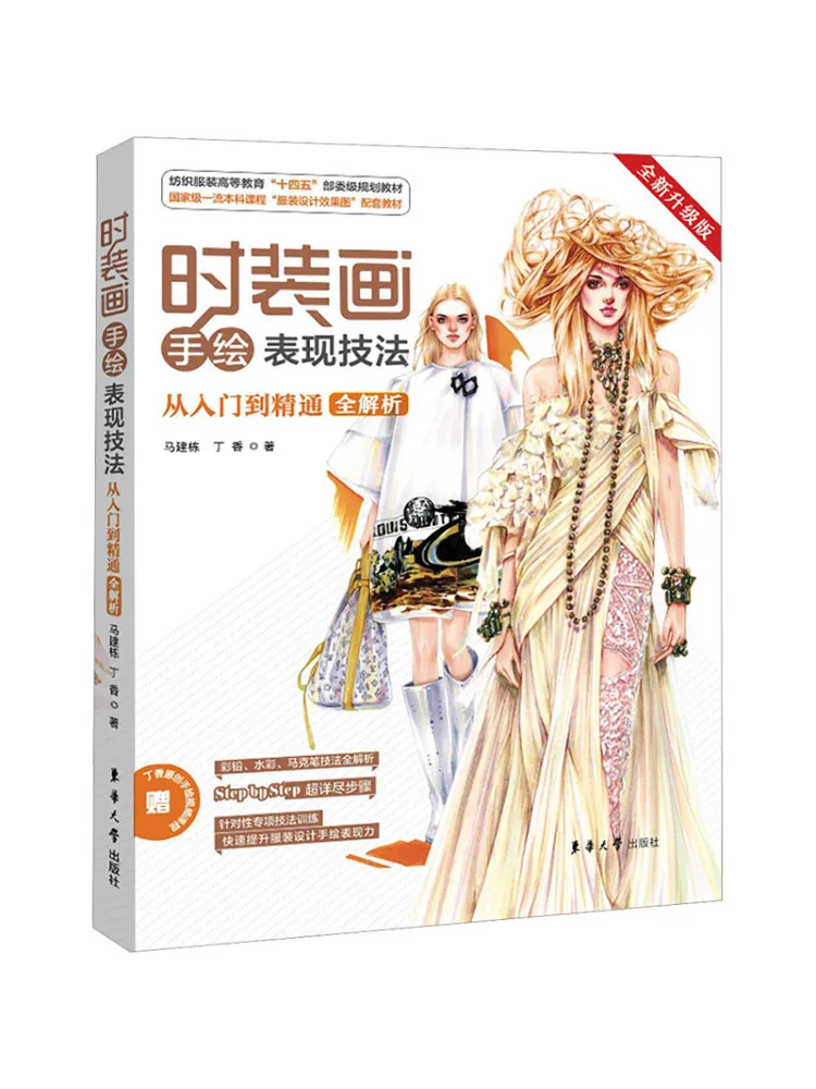

Book-Winshare Костюм Ручная роспись Техники исполнения Полный анализ от начального доficiency