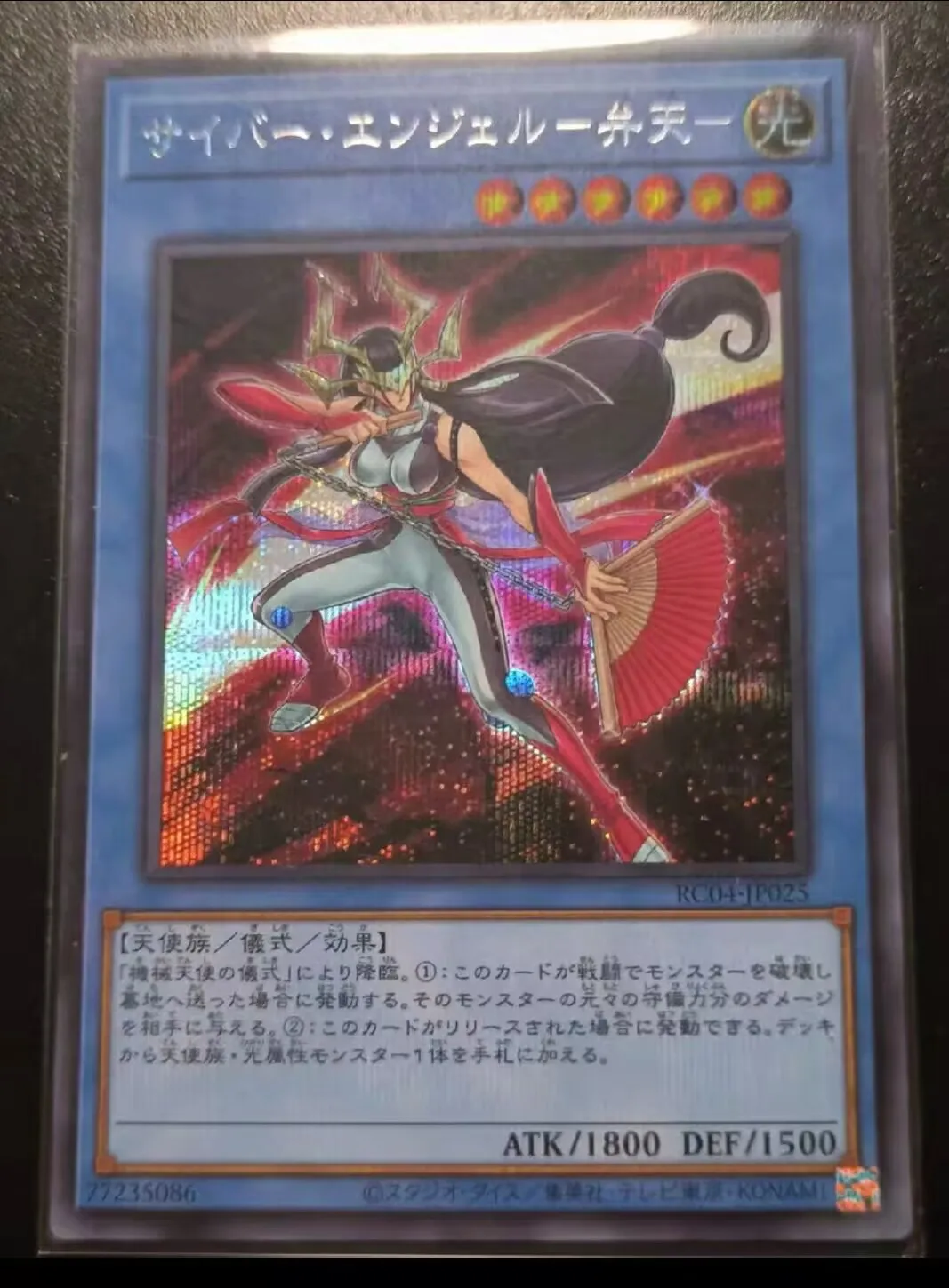 Yugioh KONAMI Duel Monsters RC04-JP025 Cyber Angel Benten Secret Rare Japanese Collection Mint Card