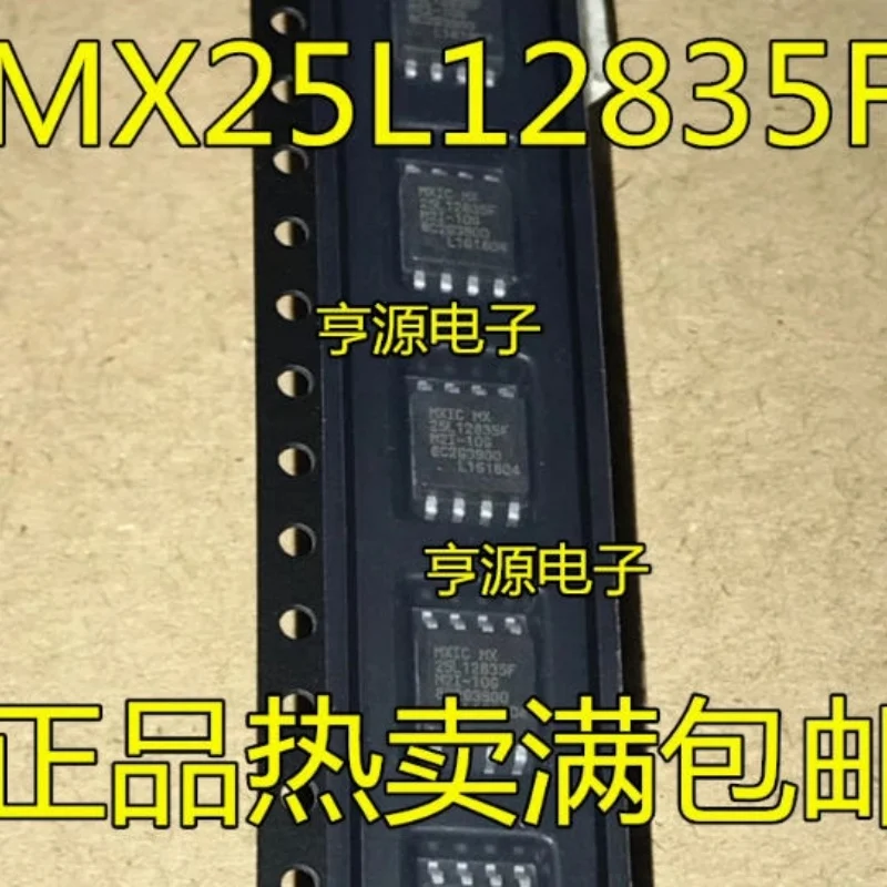 2-5pcs 25L12835F MX25L12835FM2I-10G SOP8 MX25L12835 16M FLASH Memory chips, flash the BIOS chip, the router
