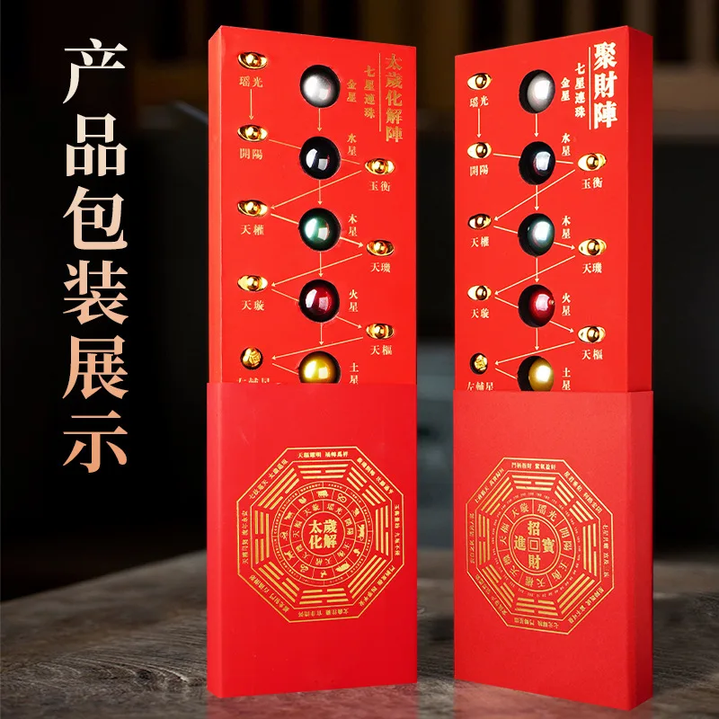 Seven Stars Linked Bead Array Tai Sui Resolution Array - Wealth Gathering Array Improve Feng Shui Office Home Decoration
